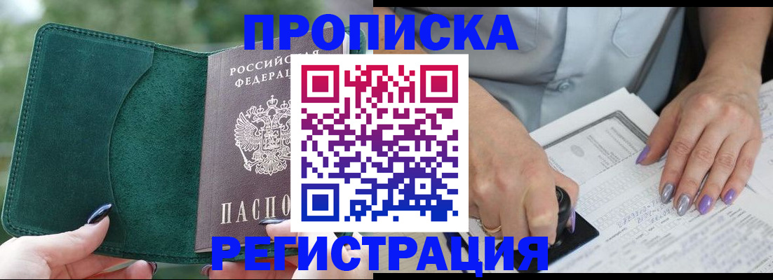 временная регистрация адрес в Окуловке