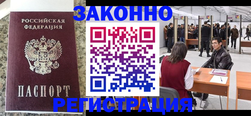 временная прописка в Окуловке
