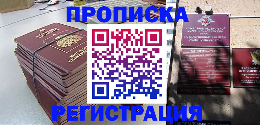 регистрация для школы в Окуловке