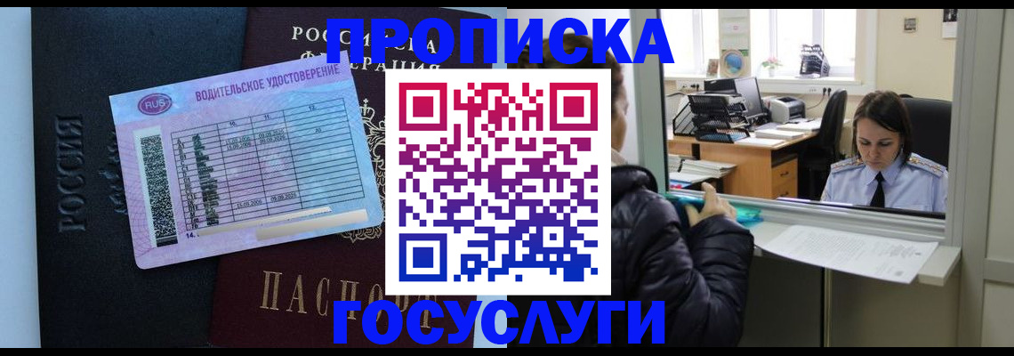 прописка паспорт в Окуловке