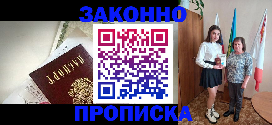 прописка для школы в Окуловке